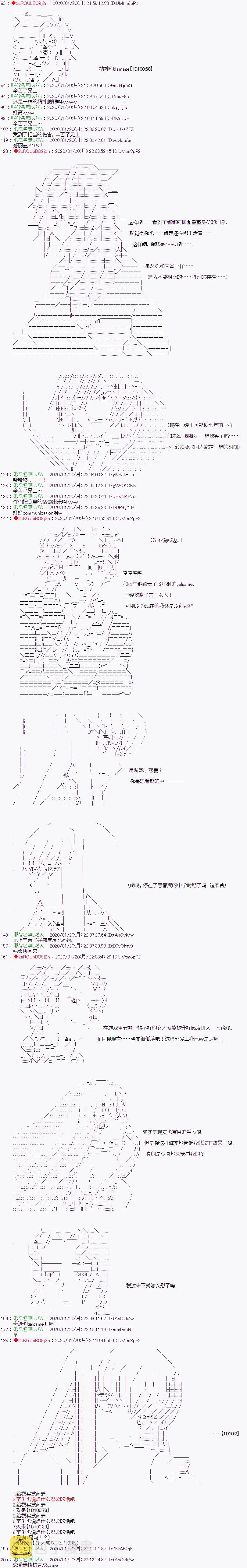 第18话 第2页
