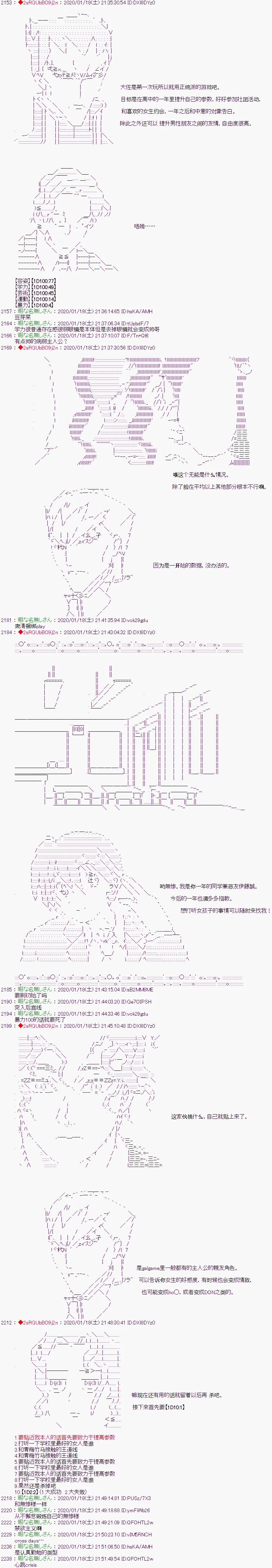 第16话 第3页