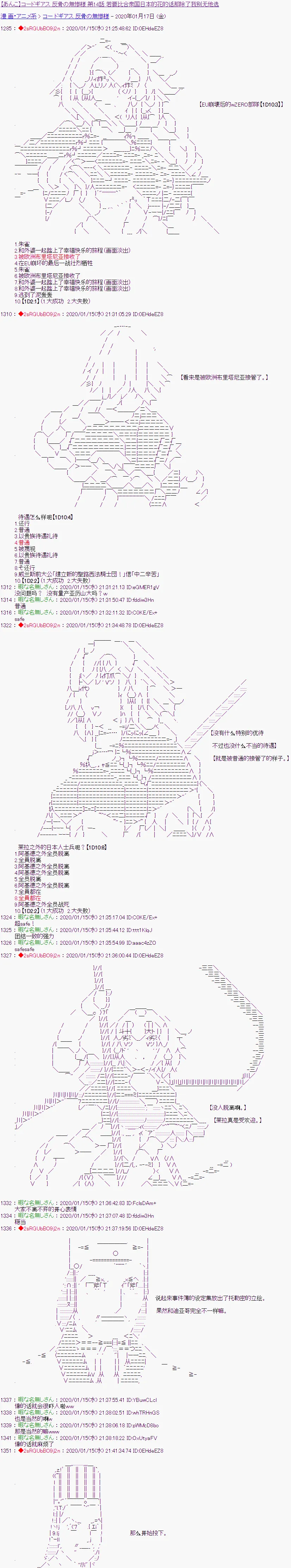第14话 第1页