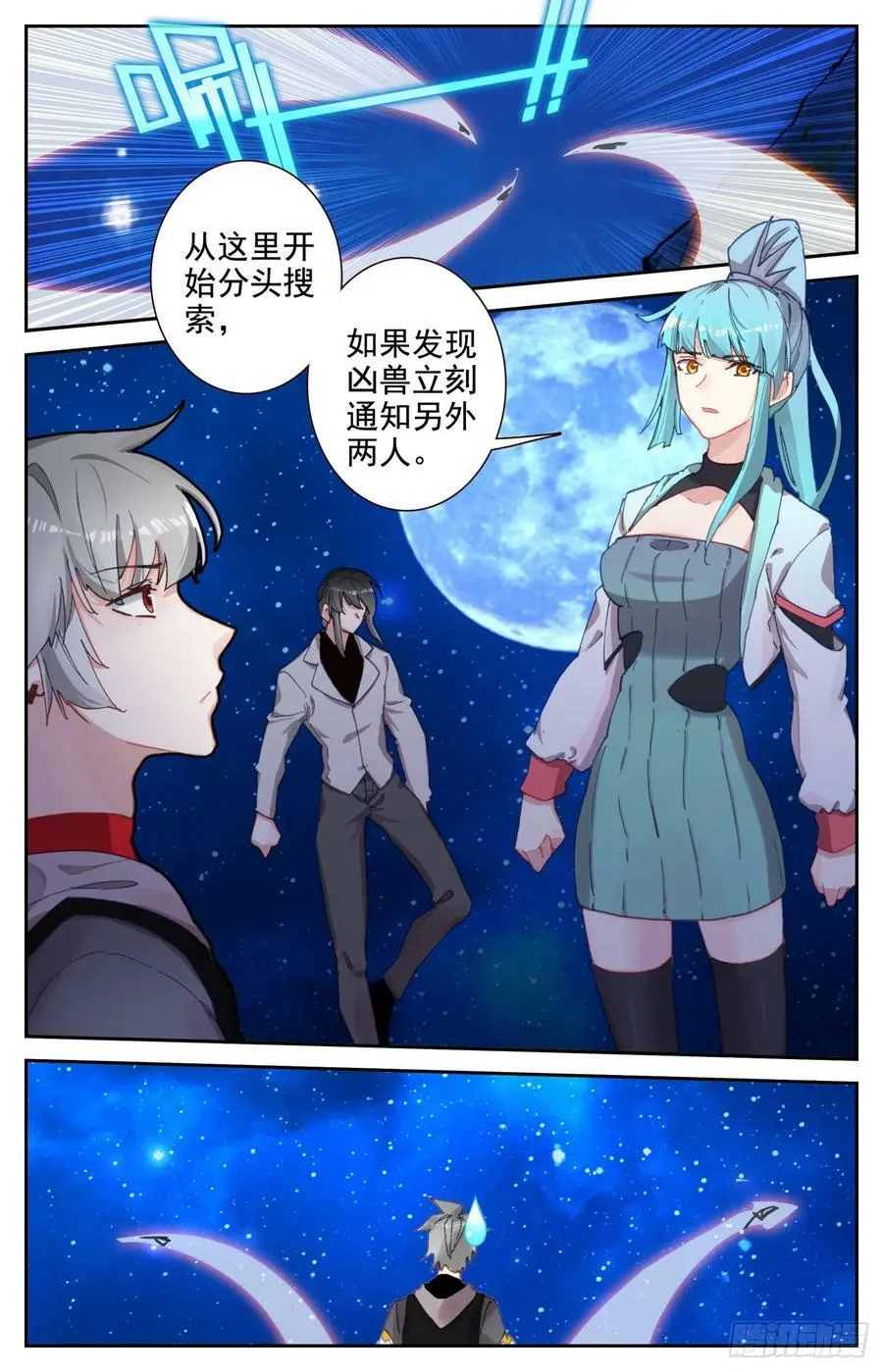 95 凶兽踪迹 第14页