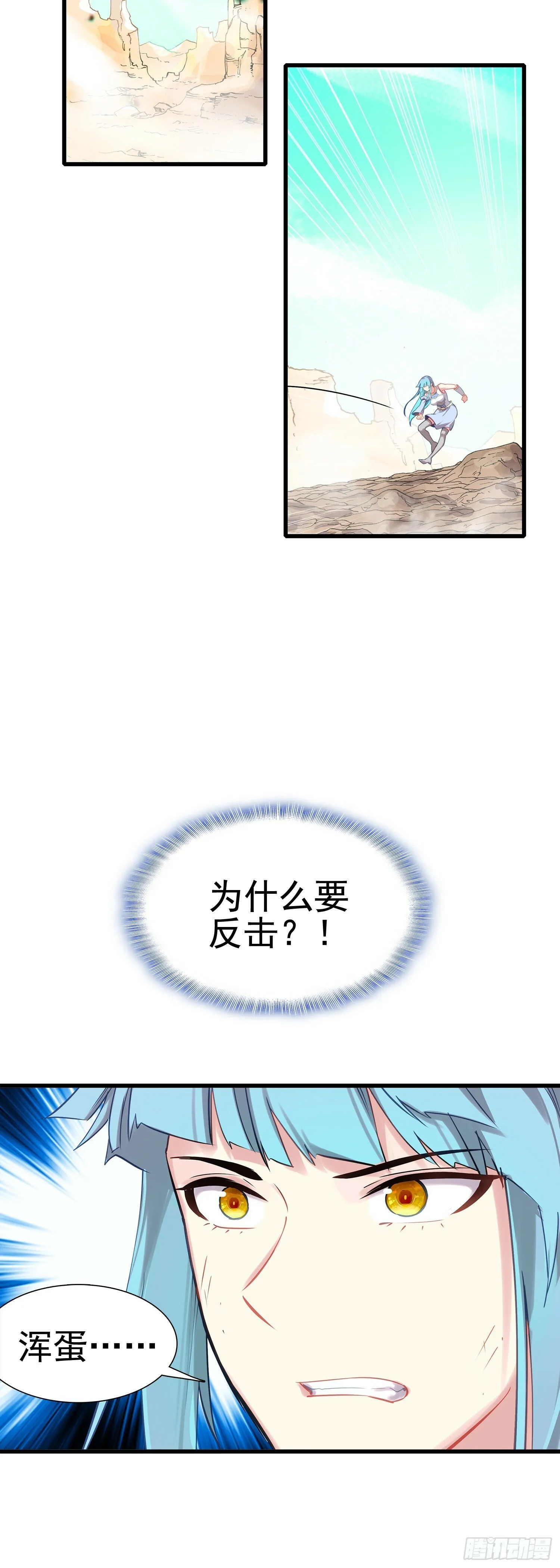 99 火星撞地球 第17页