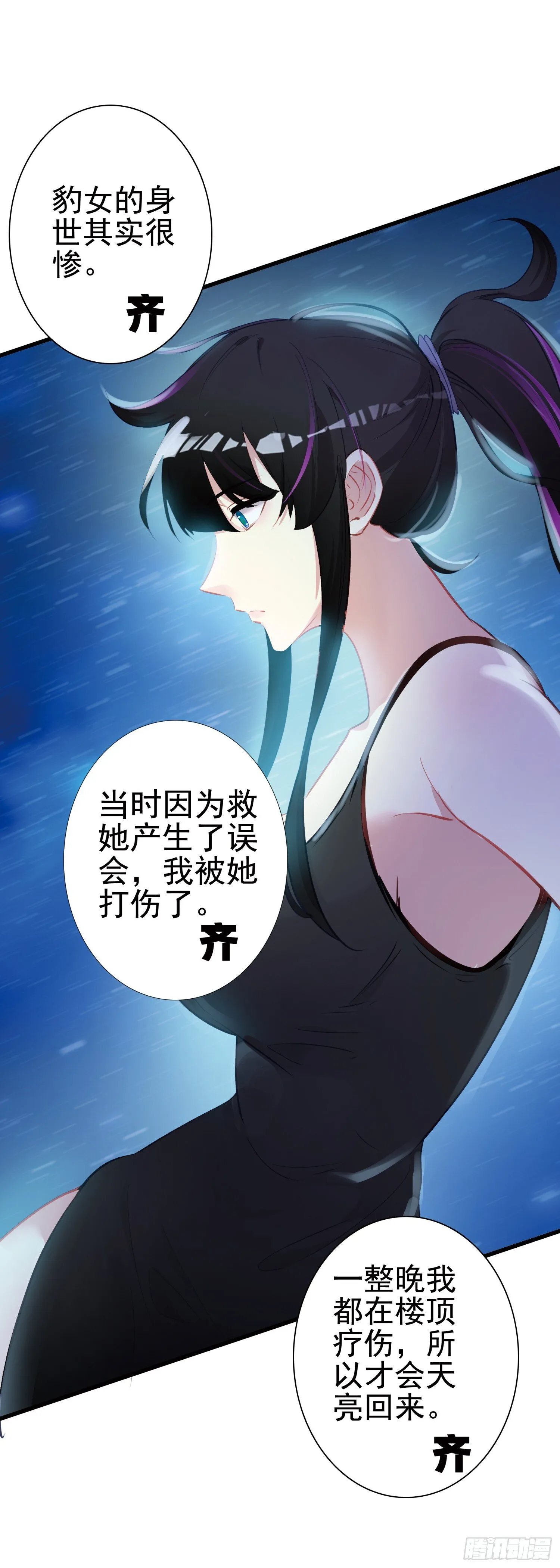 100 荒野上，棉被中 第20页