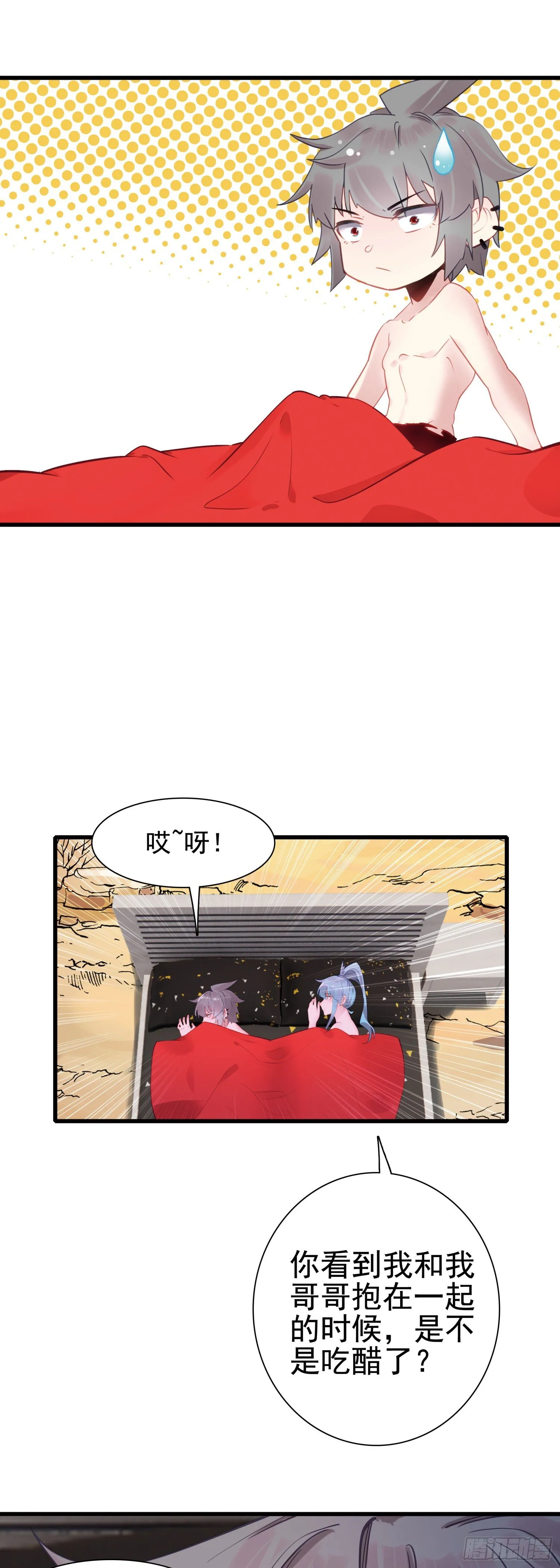 100 荒野上，棉被中 第23页