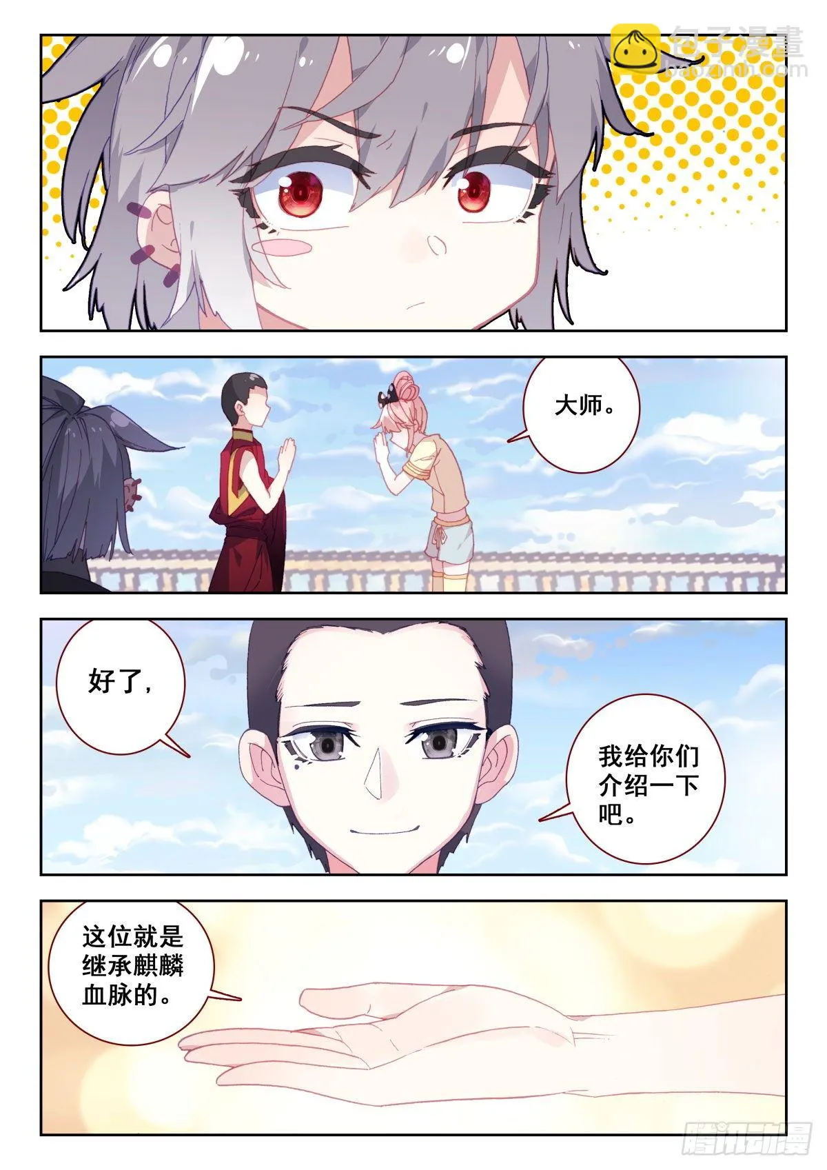 14 姬明明 第5页