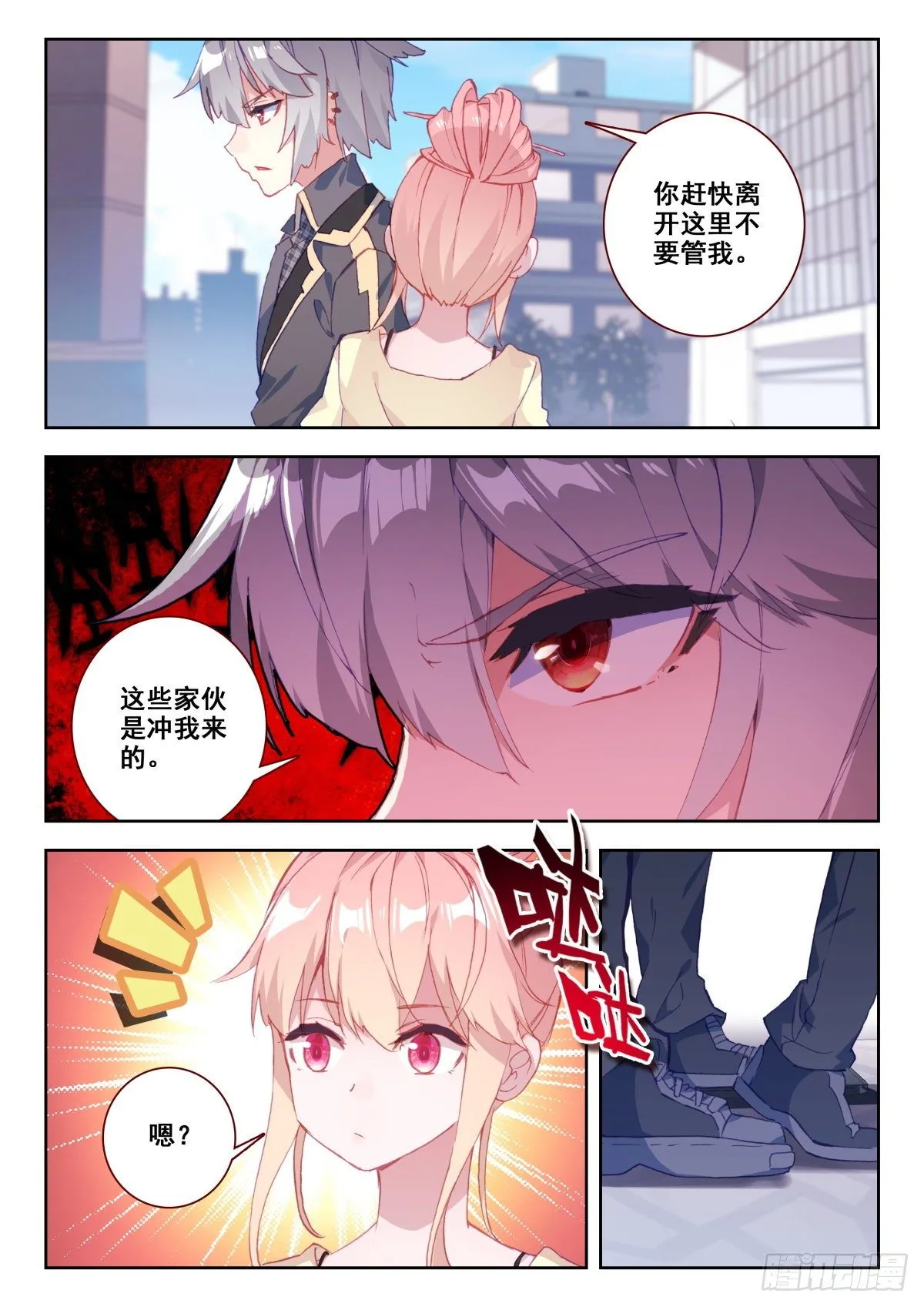 20 美女救痞子 第4页