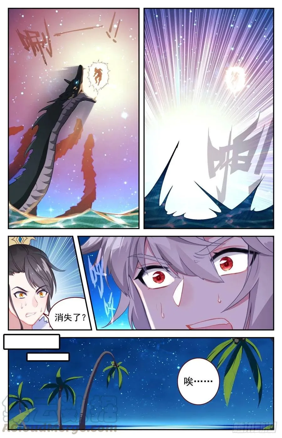 49 麒麟神降 第3页