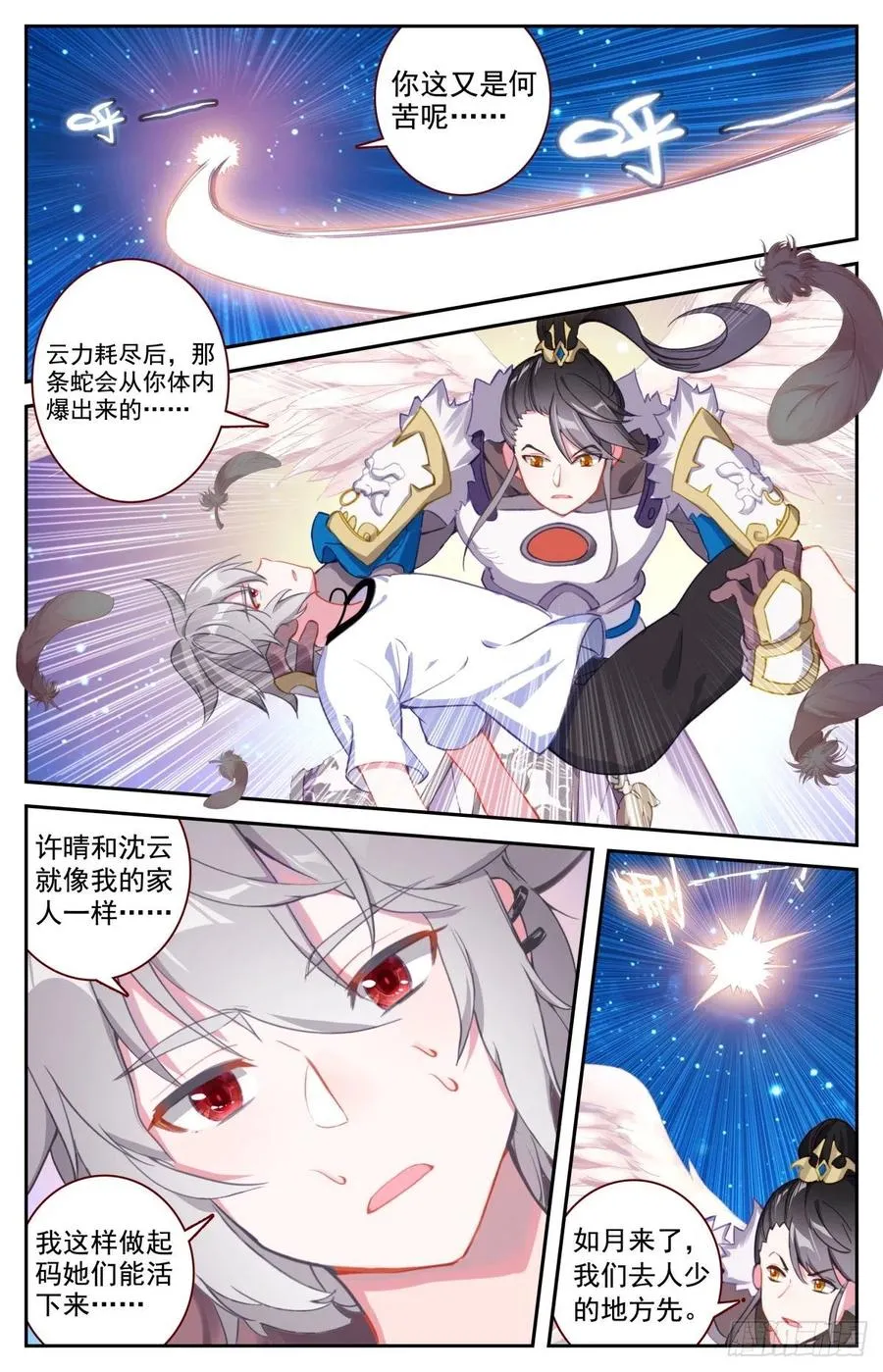 49 麒麟神降 第4页