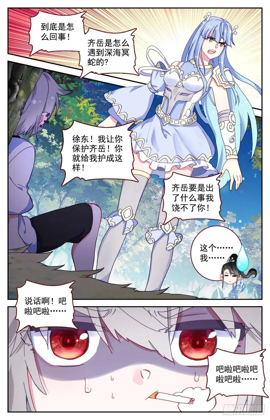 49 麒麟神降 第6页