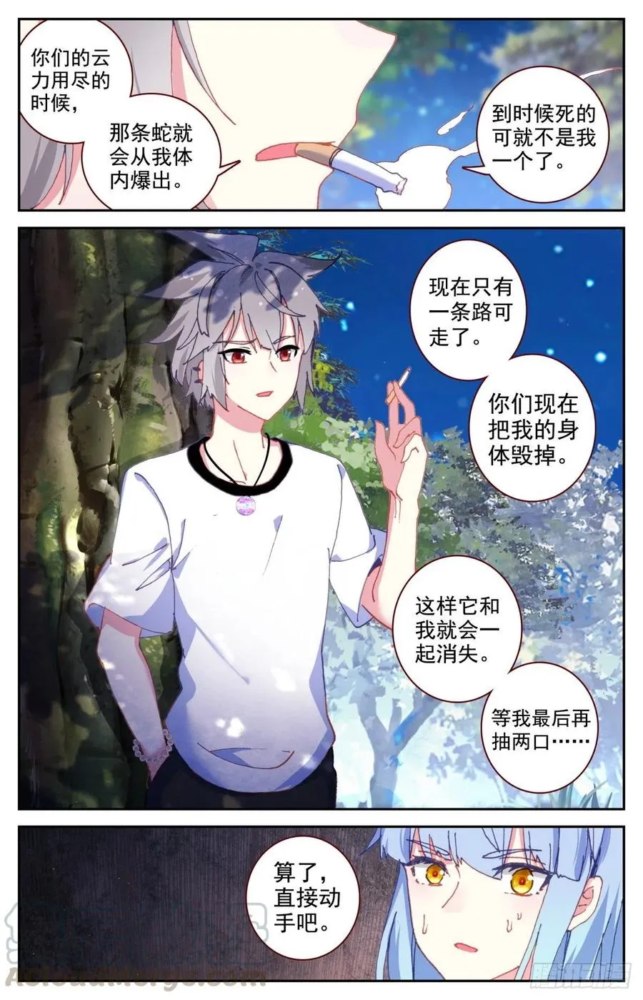 49 麒麟神降 第9页
