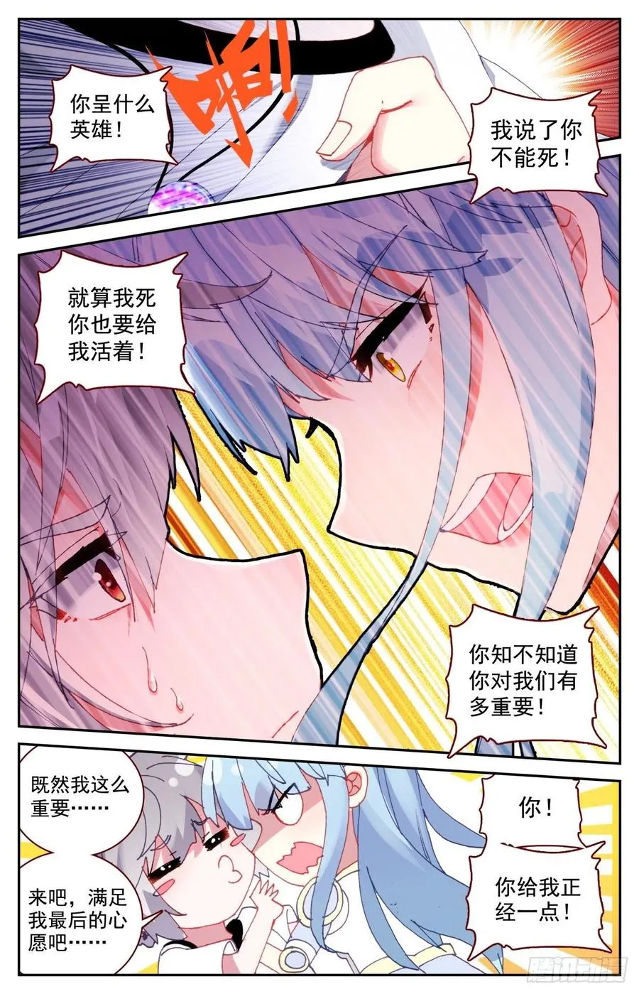 49 麒麟神降 第10页