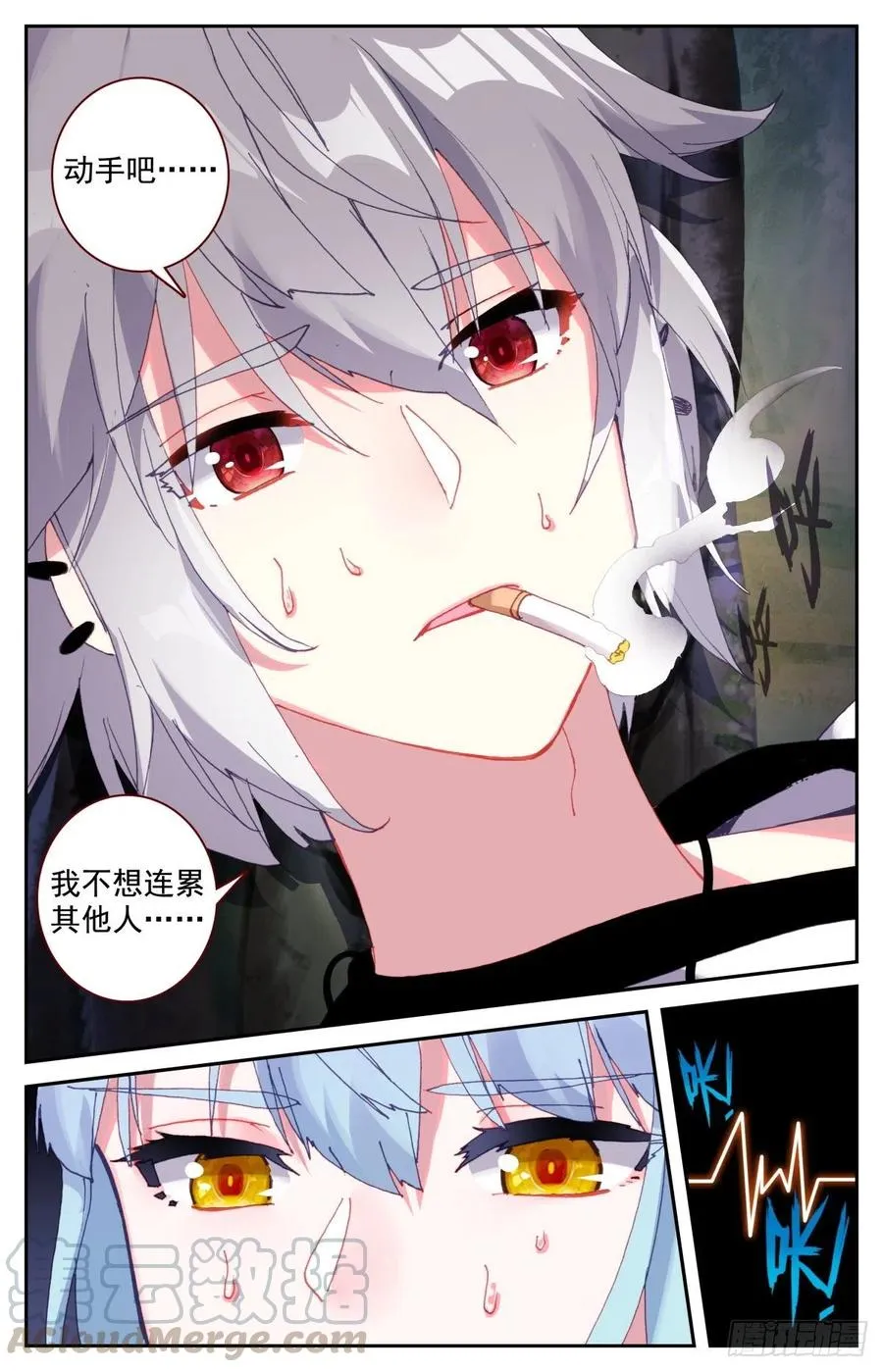 49 麒麟神降 第11页
