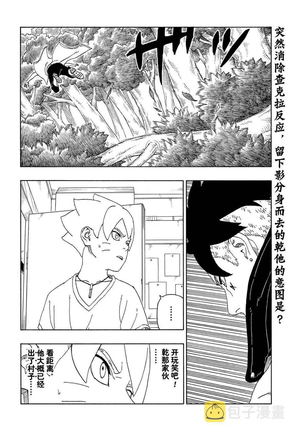 第63话 第2页