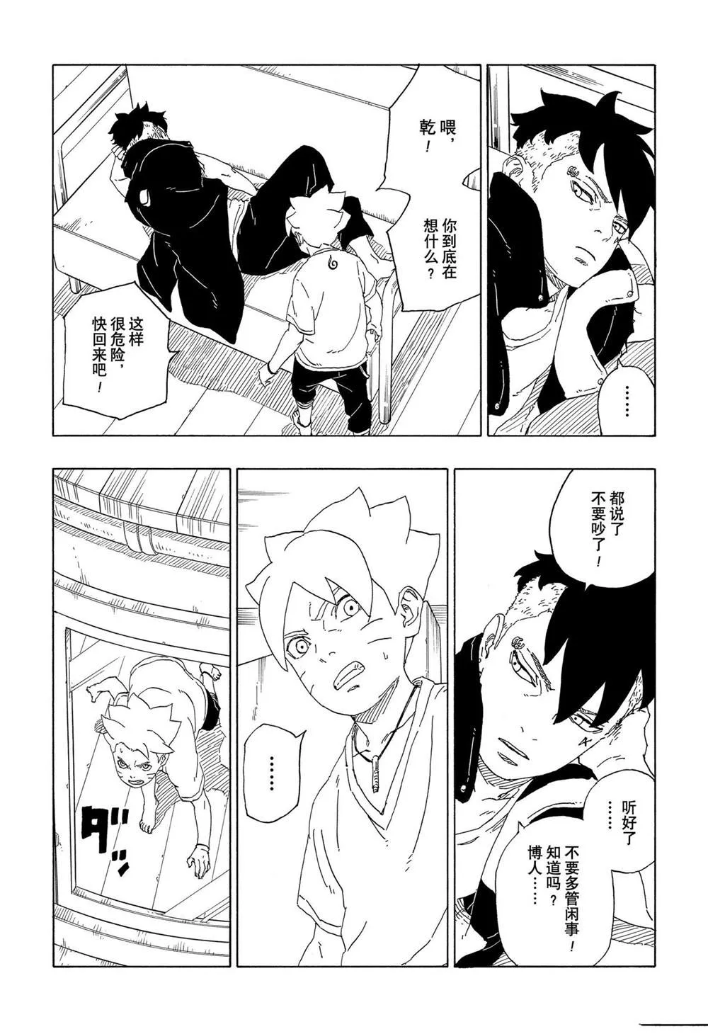 第63话 第3页