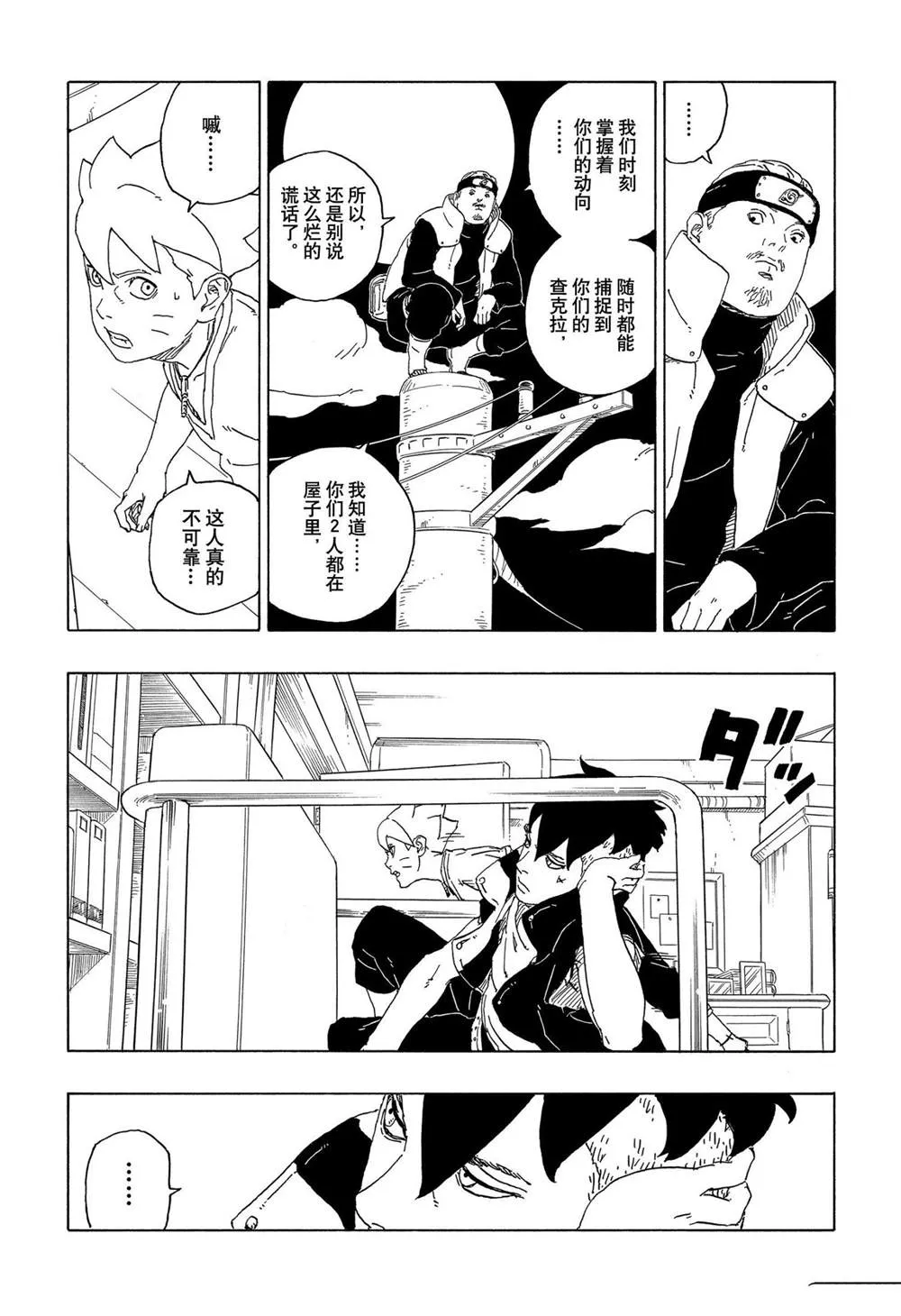 第63话 第5页