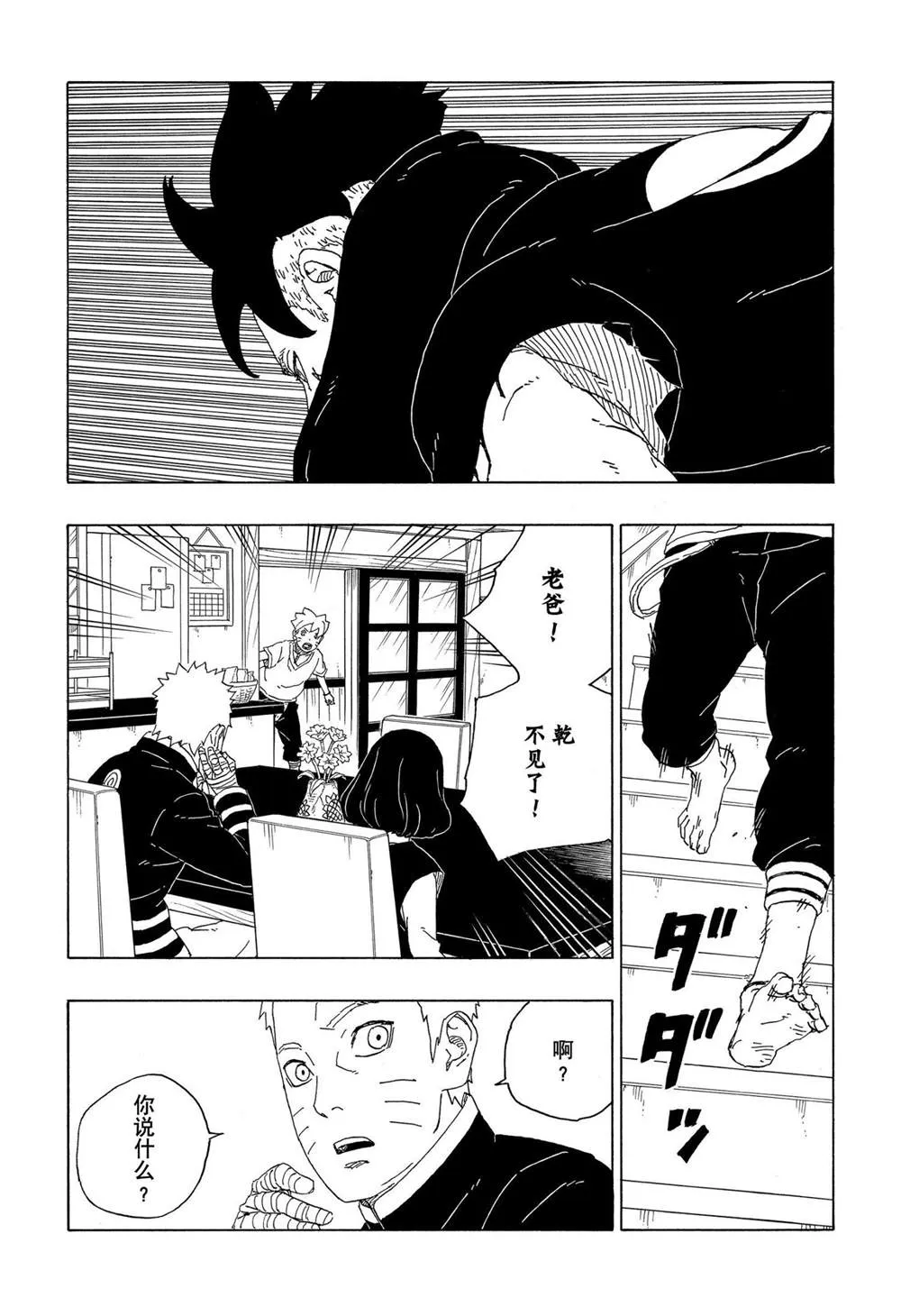 第63话 第7页