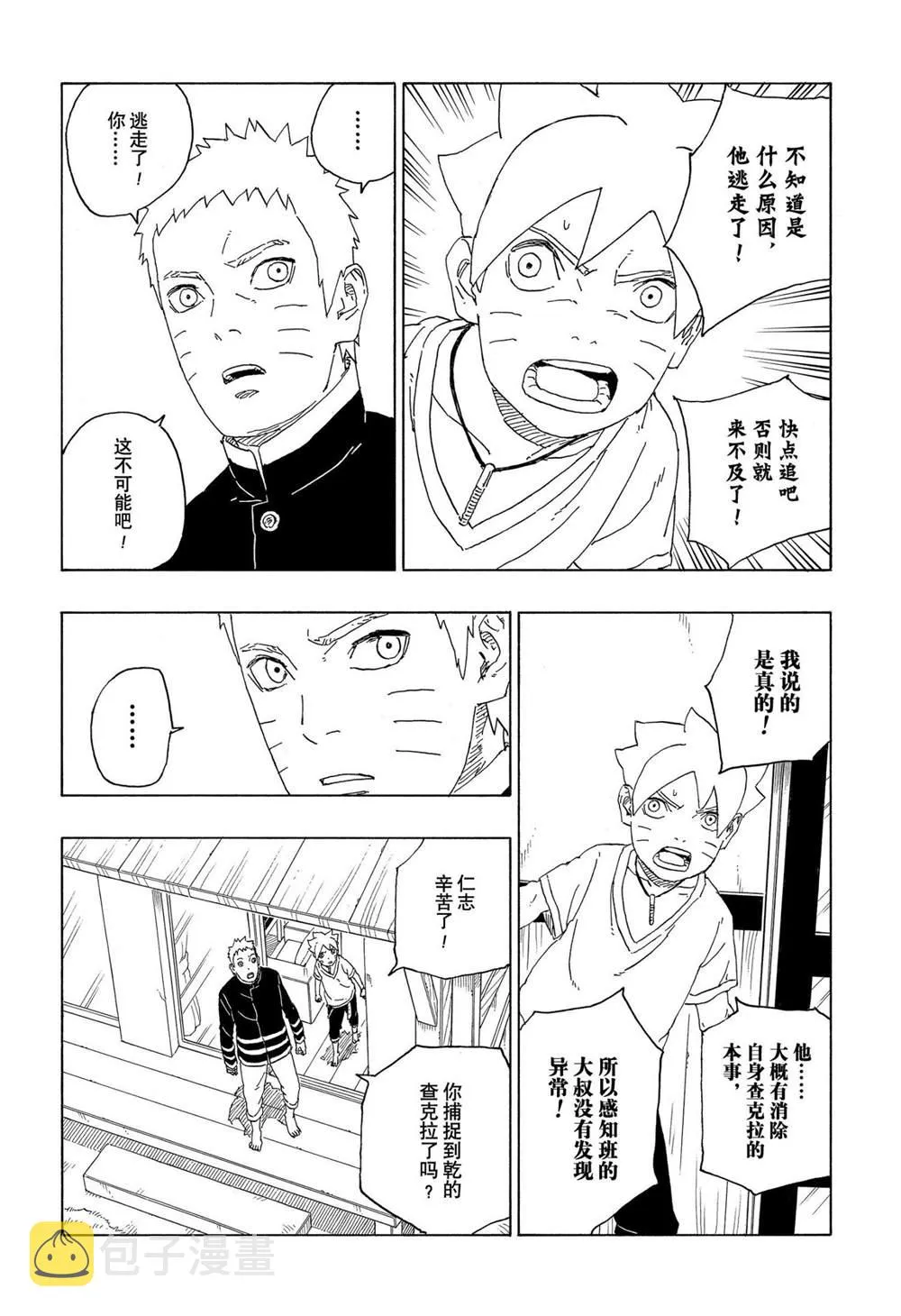 第63话 第8页