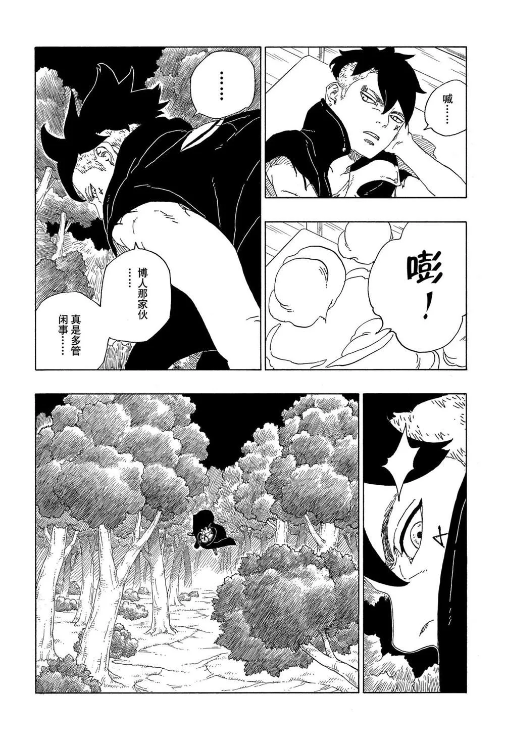 第63话 第10页