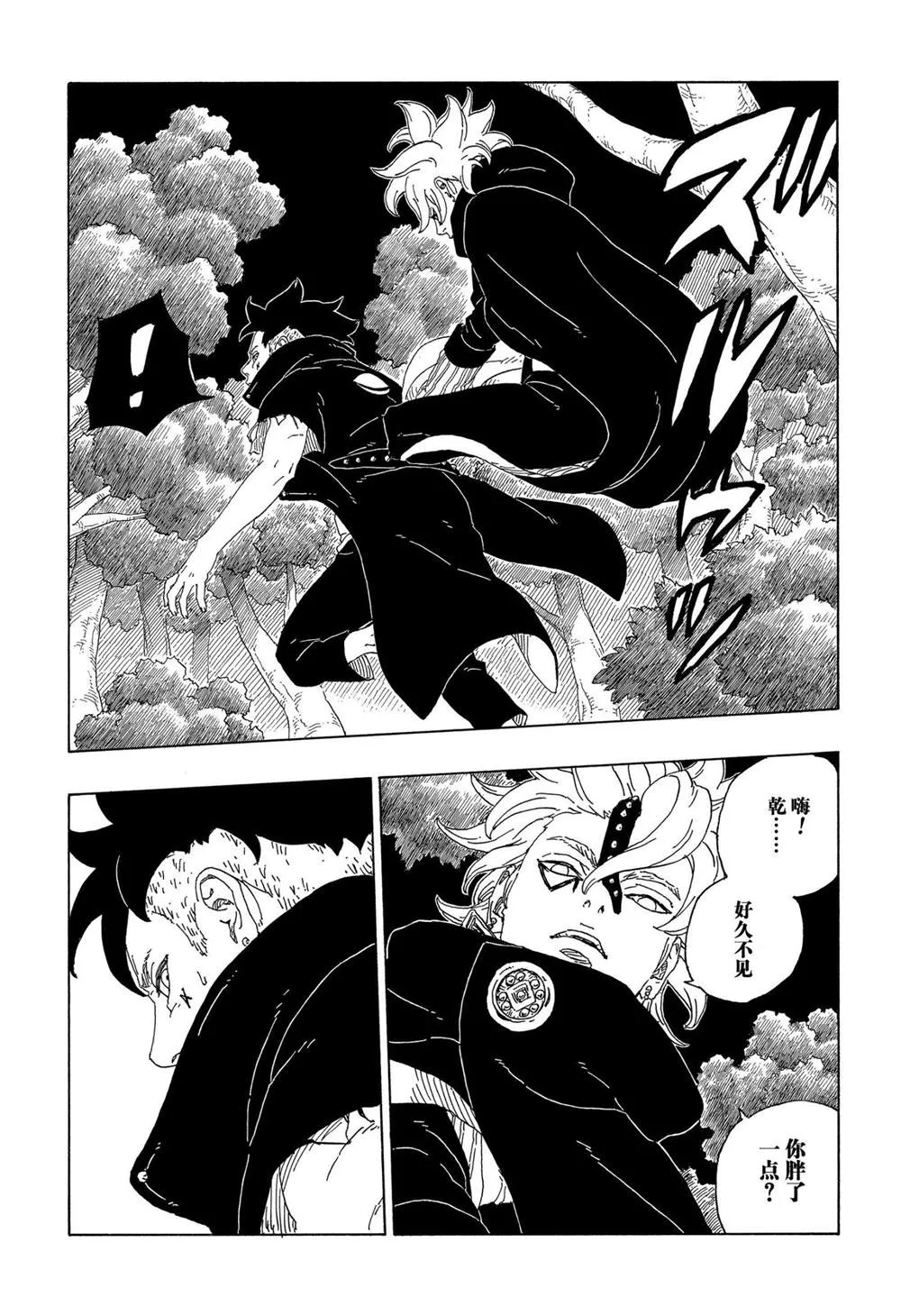第63话 第13页