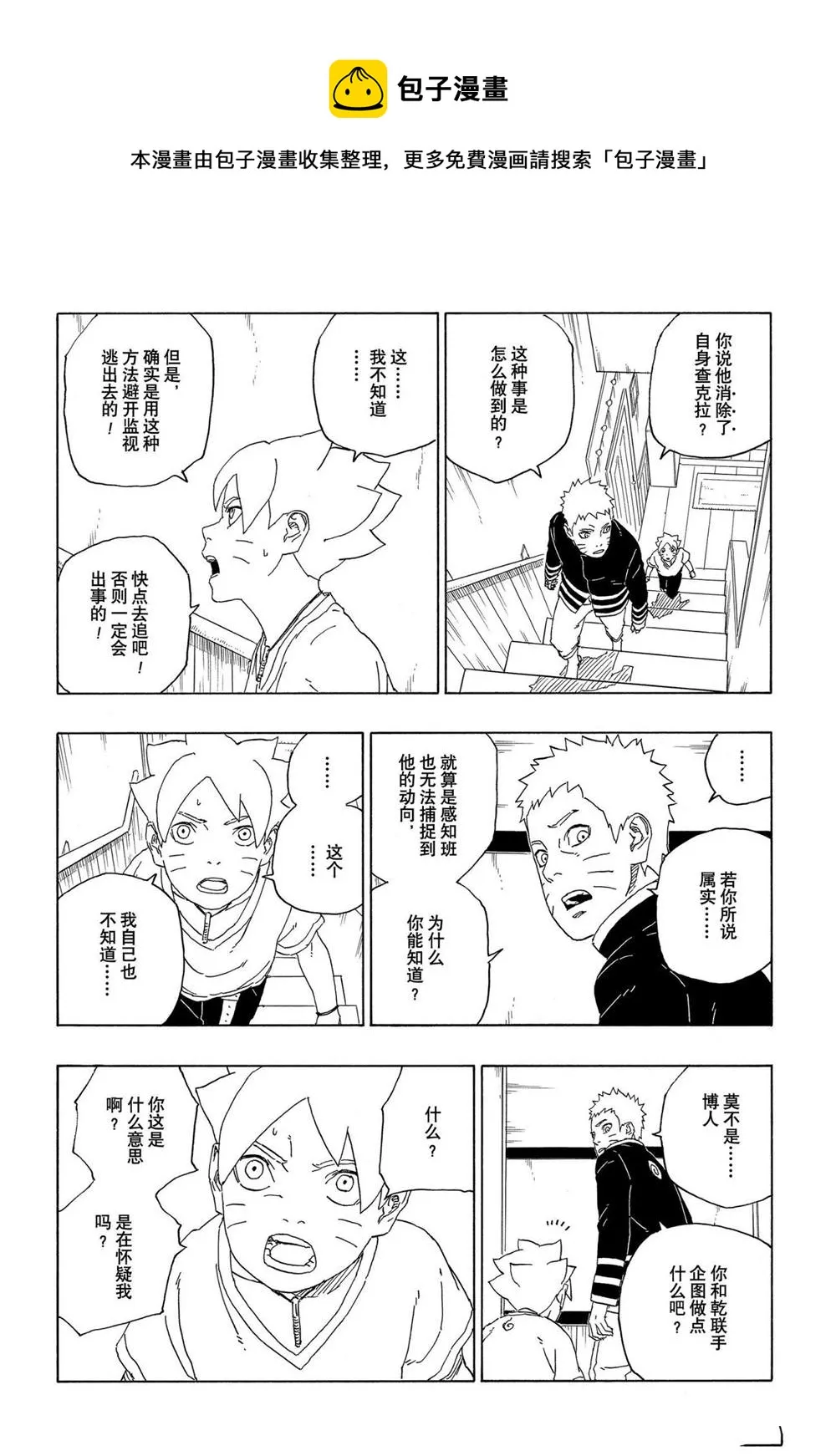 第63话 第14页