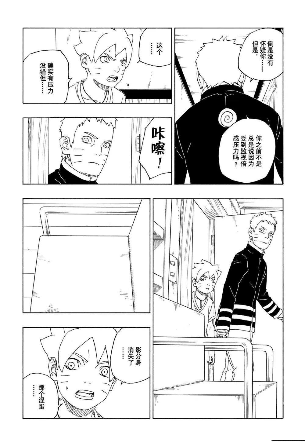 第63话 第15页