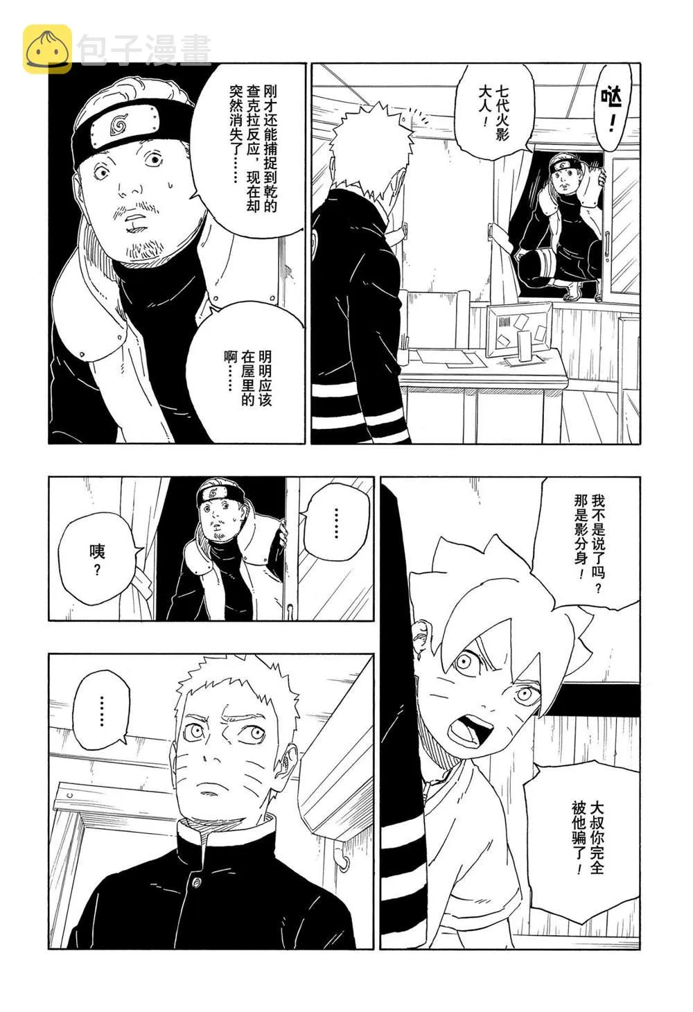 第63话 第16页