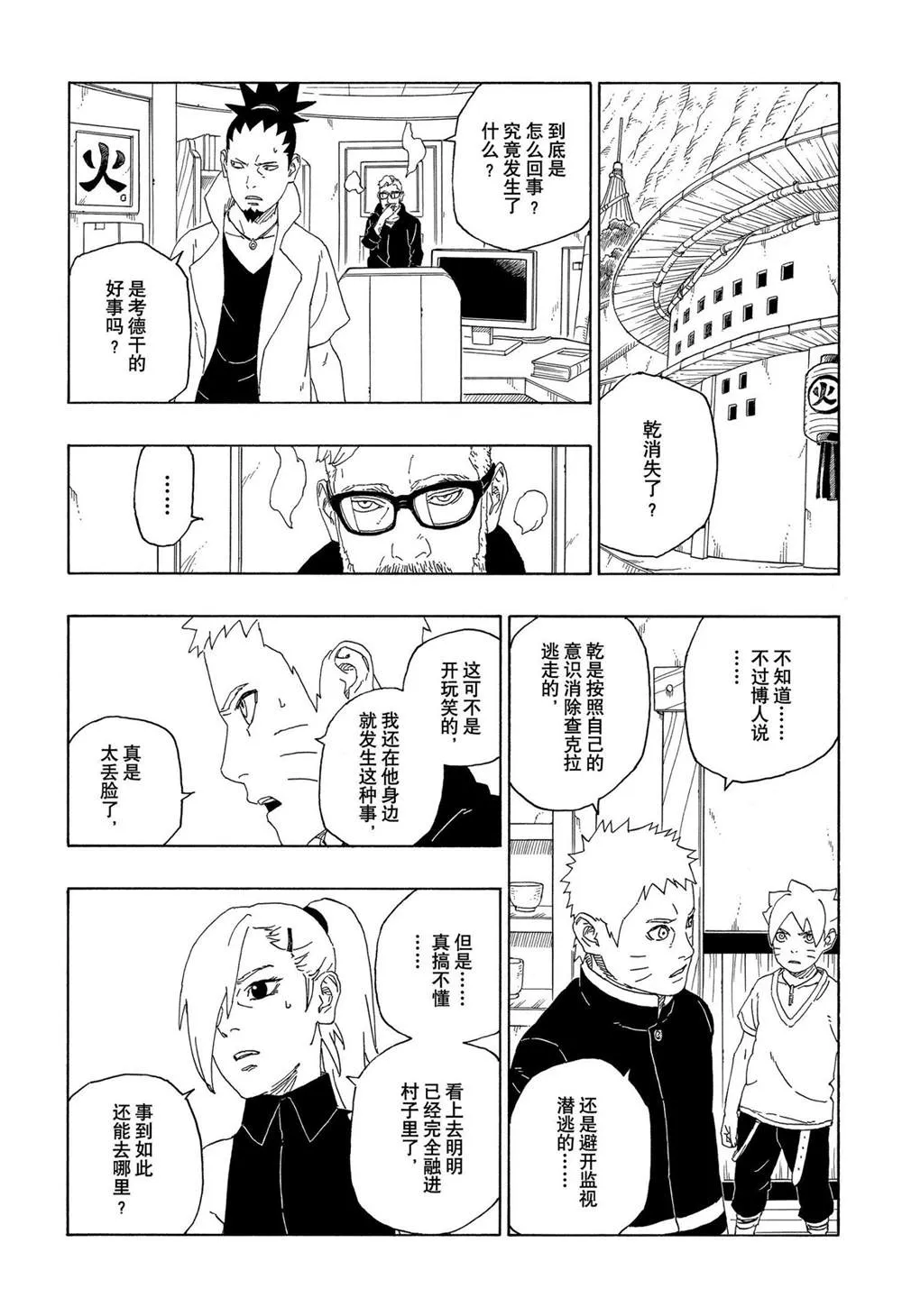 第63话 第17页