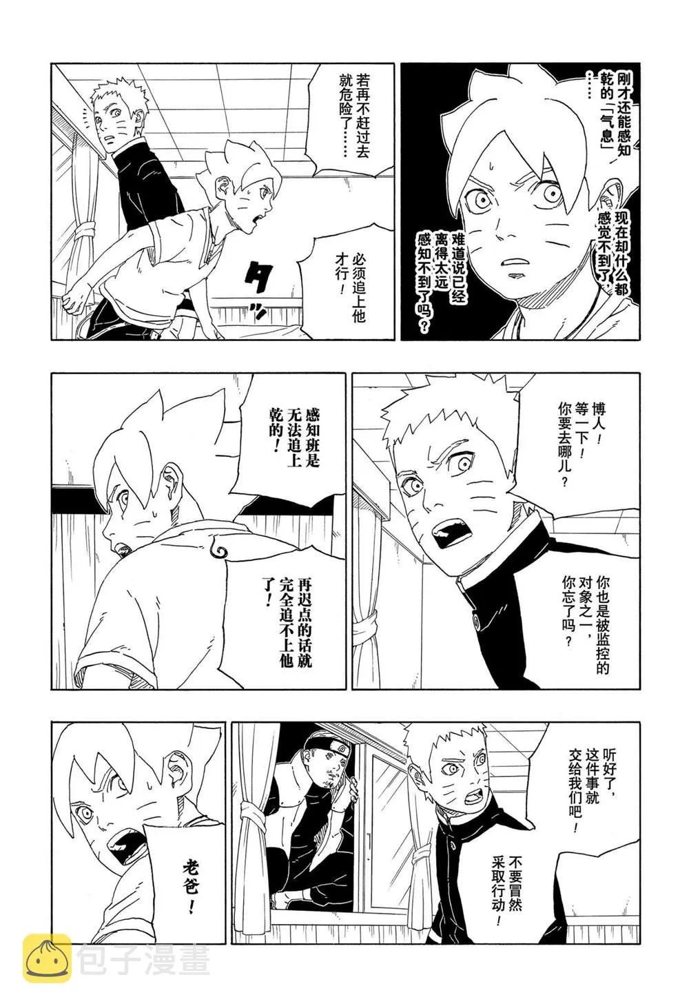 第63话 第19页