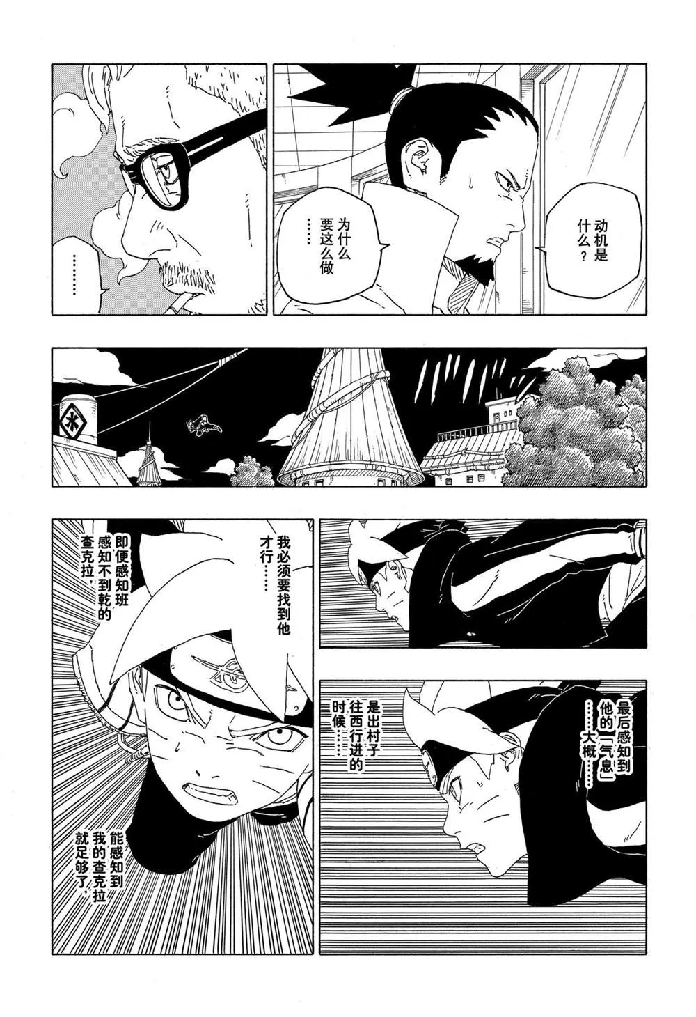 第63话 第21页