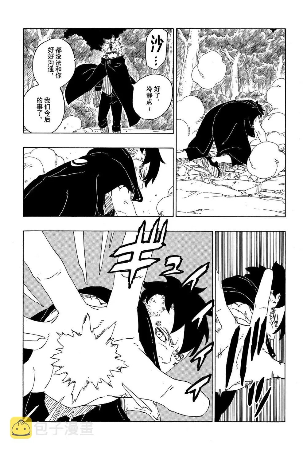 第63话 第25页