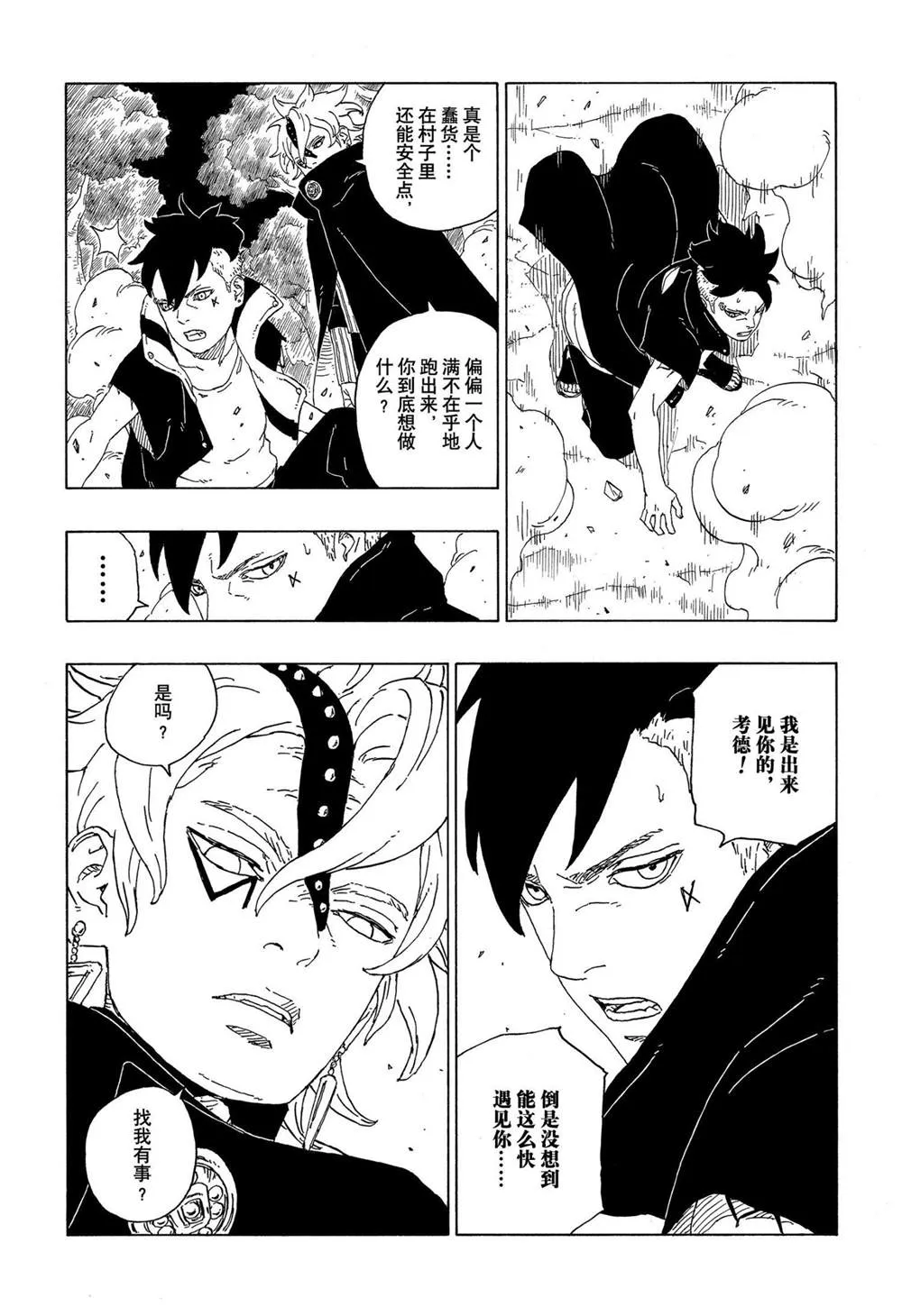 第63话 第27页