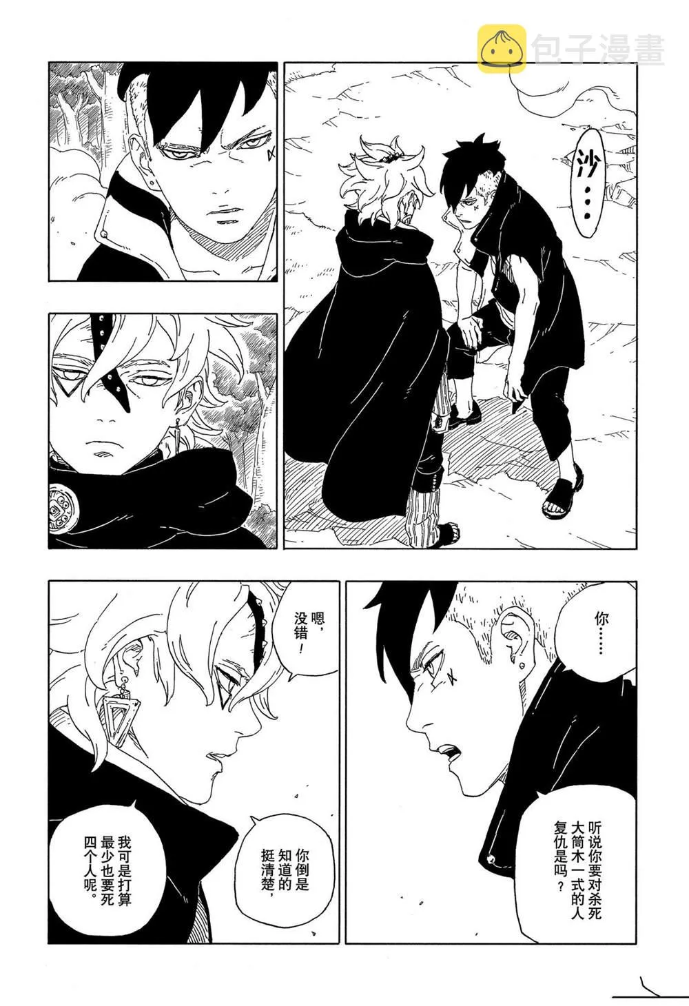 第63话 第28页
