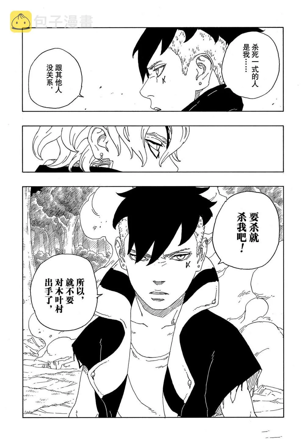 第63话 第29页