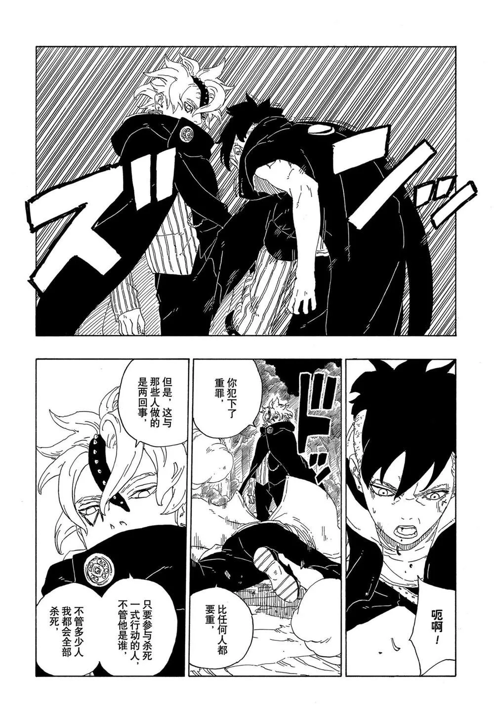 第63话 第31页