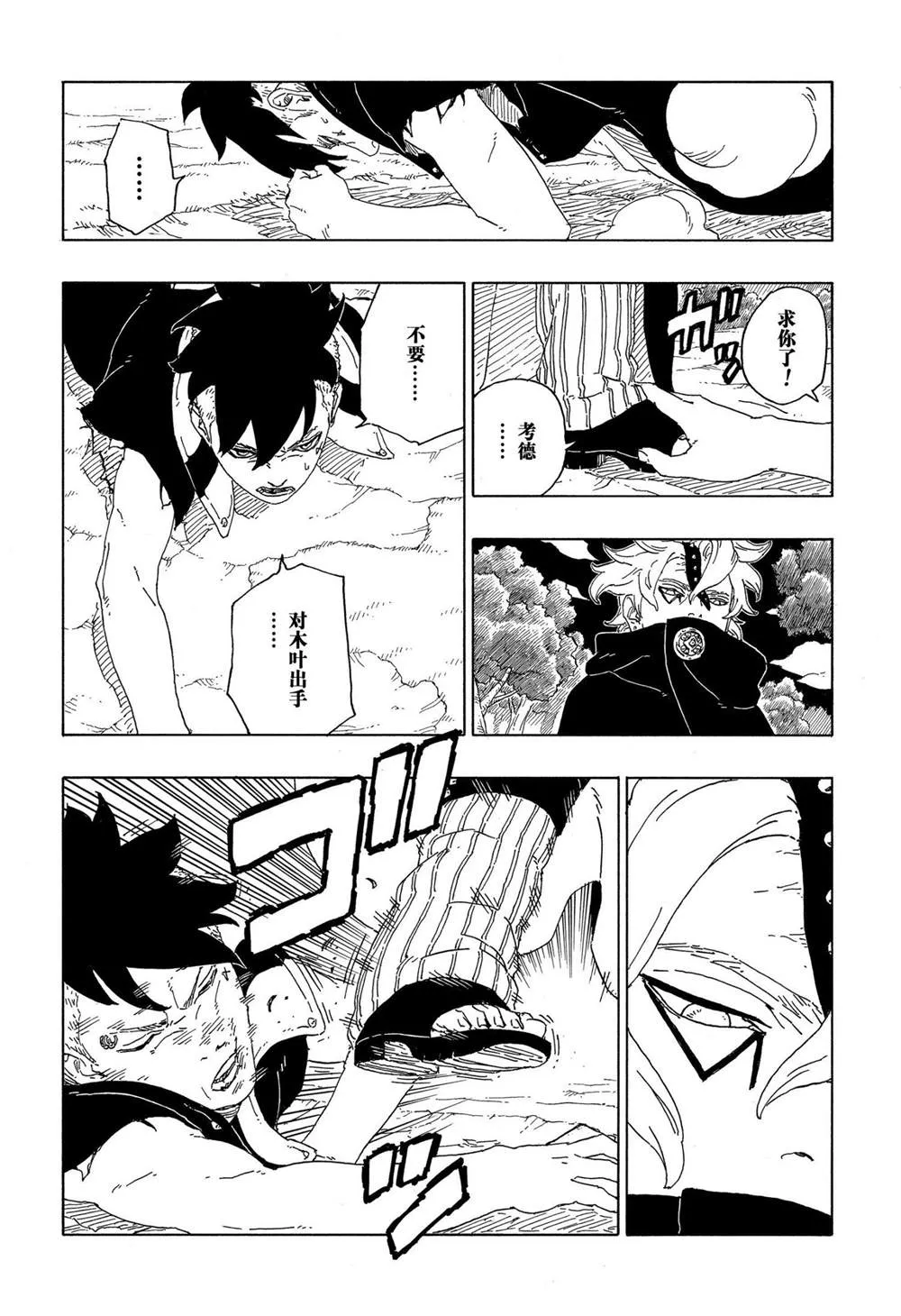 第63话 第32页