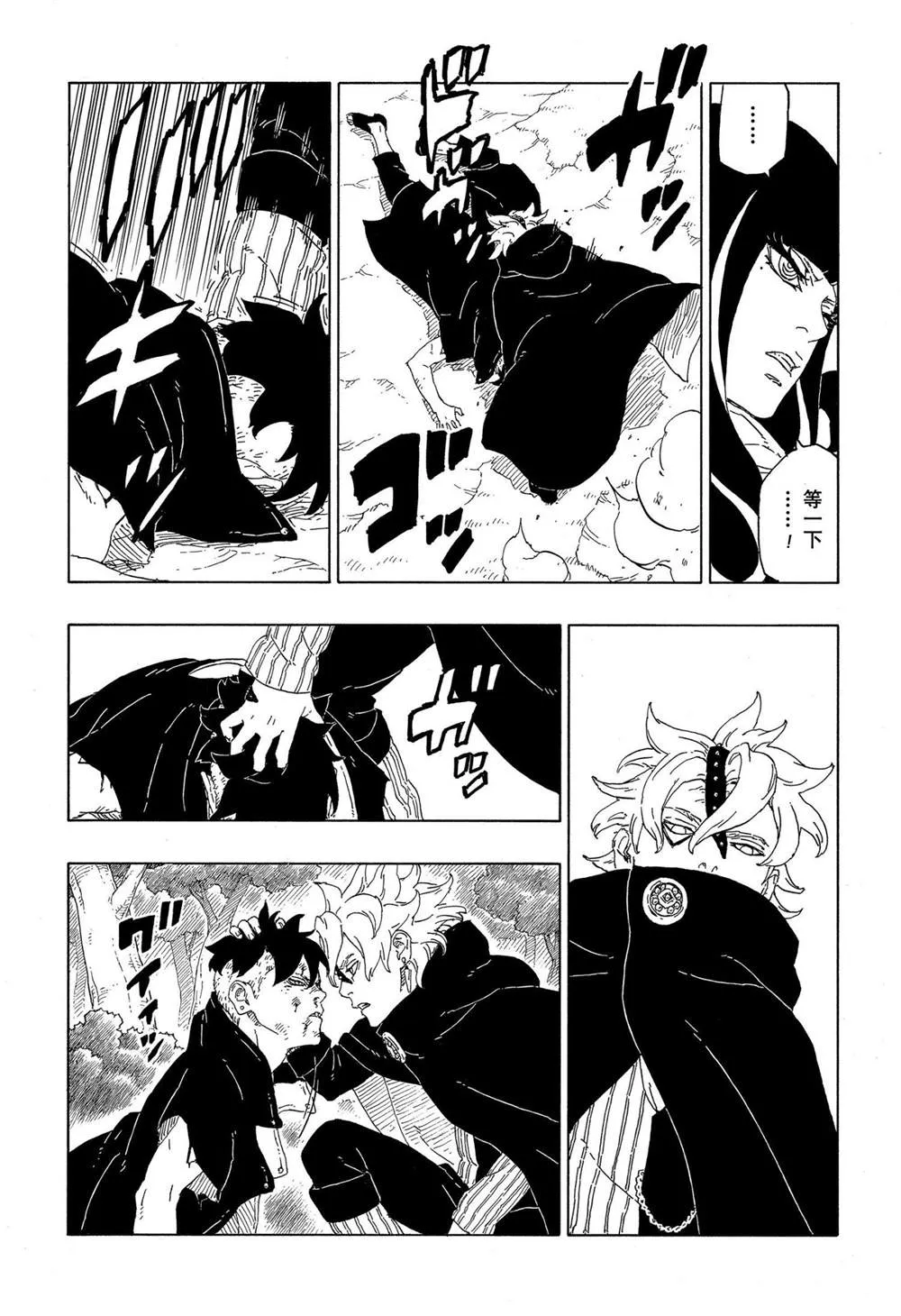 第63话 第33页
