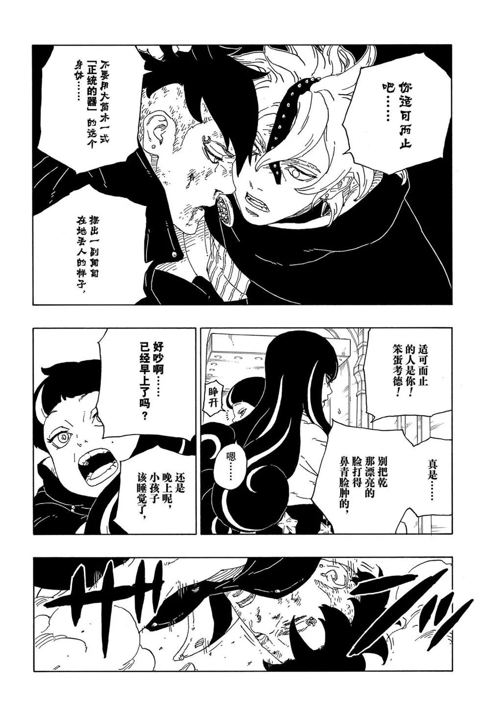 第63话 第34页