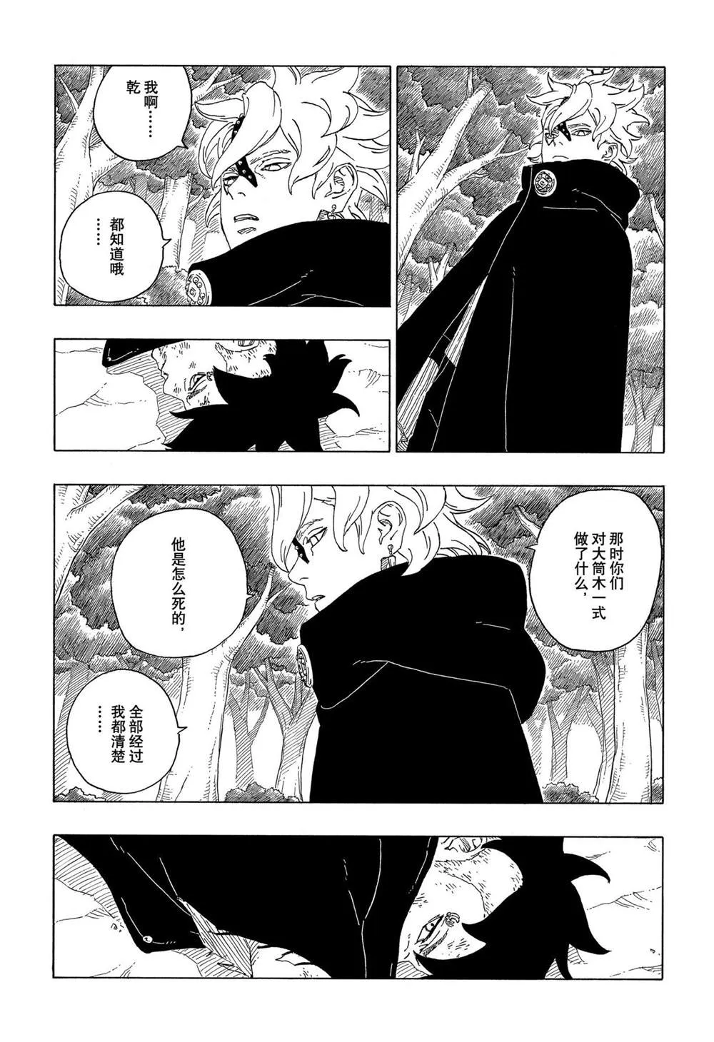 第63话 第35页