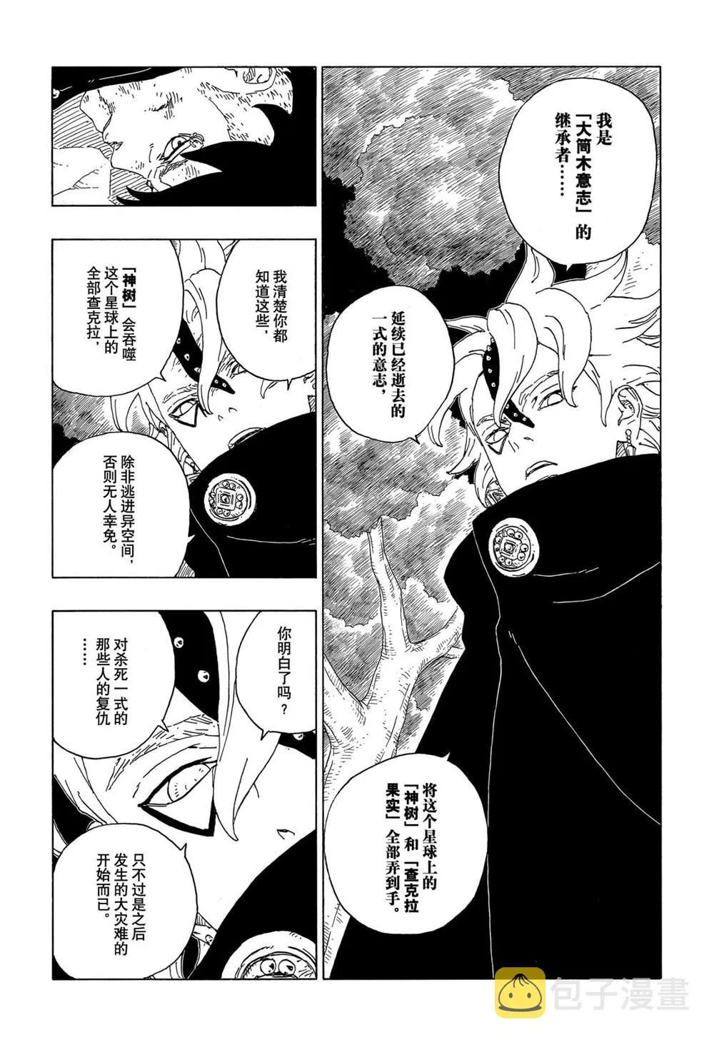 第63话 第36页