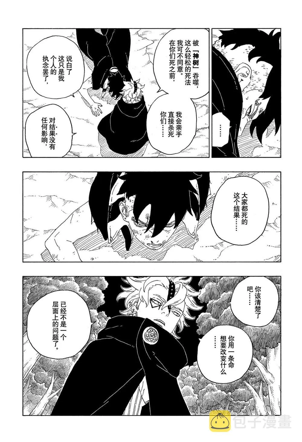第63话 第37页