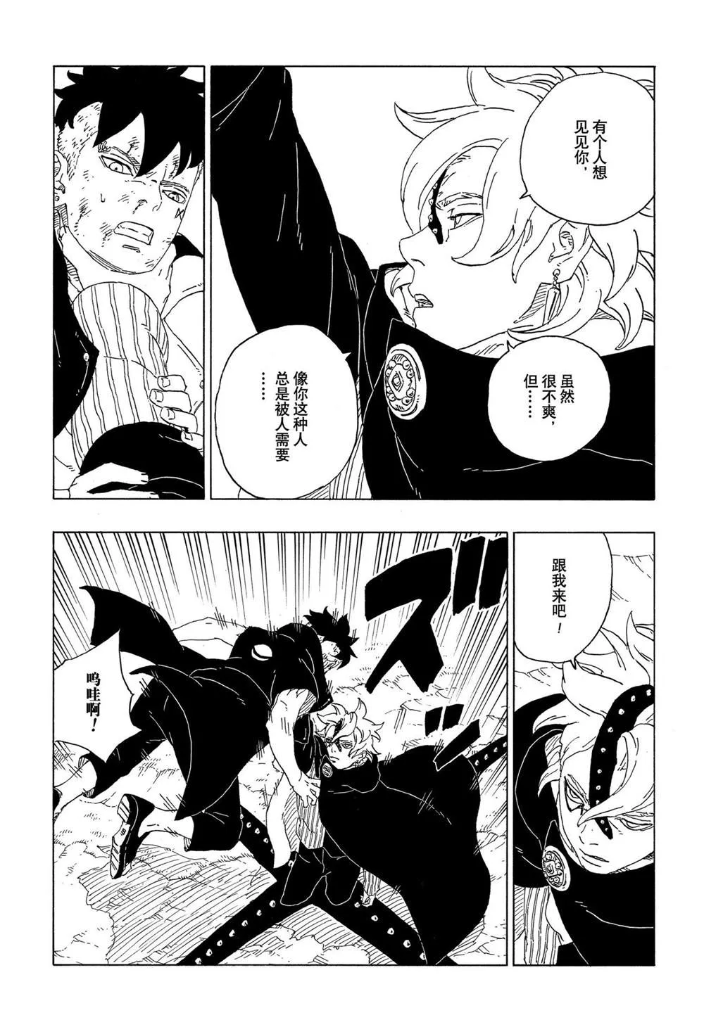 第63话 第39页
