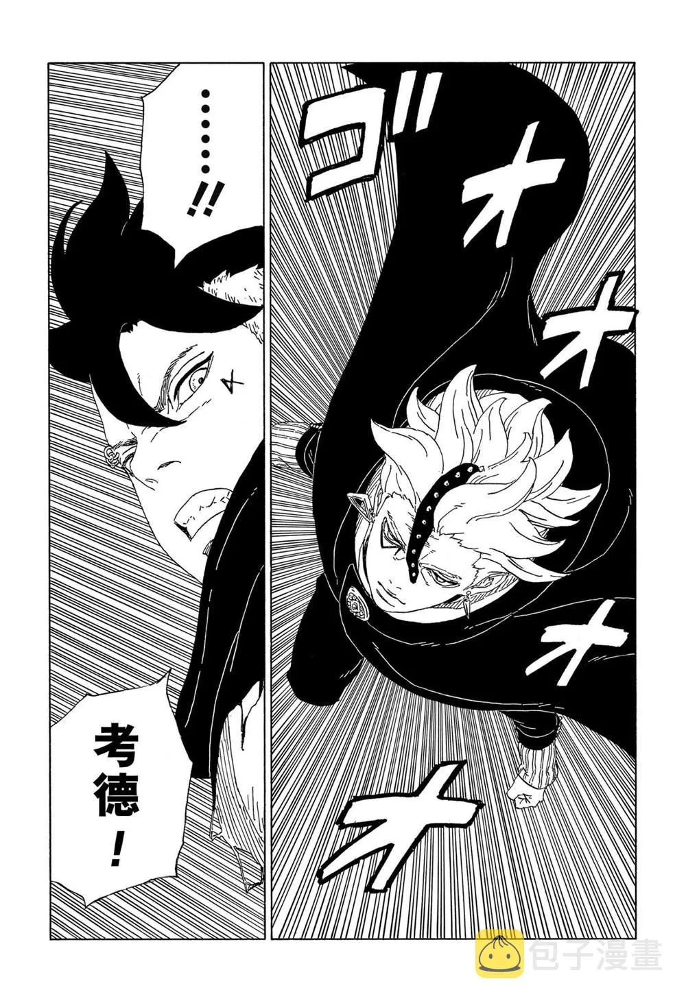 第62话 第11页