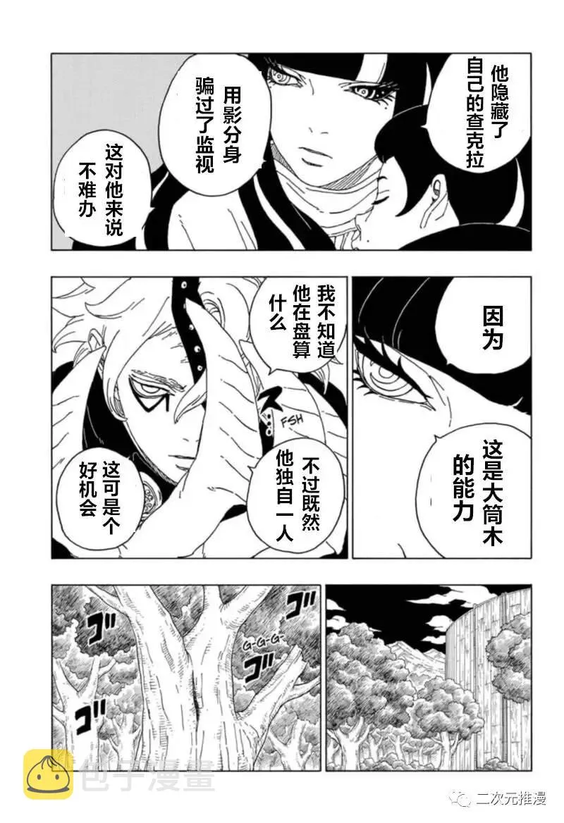 第61话 第33页