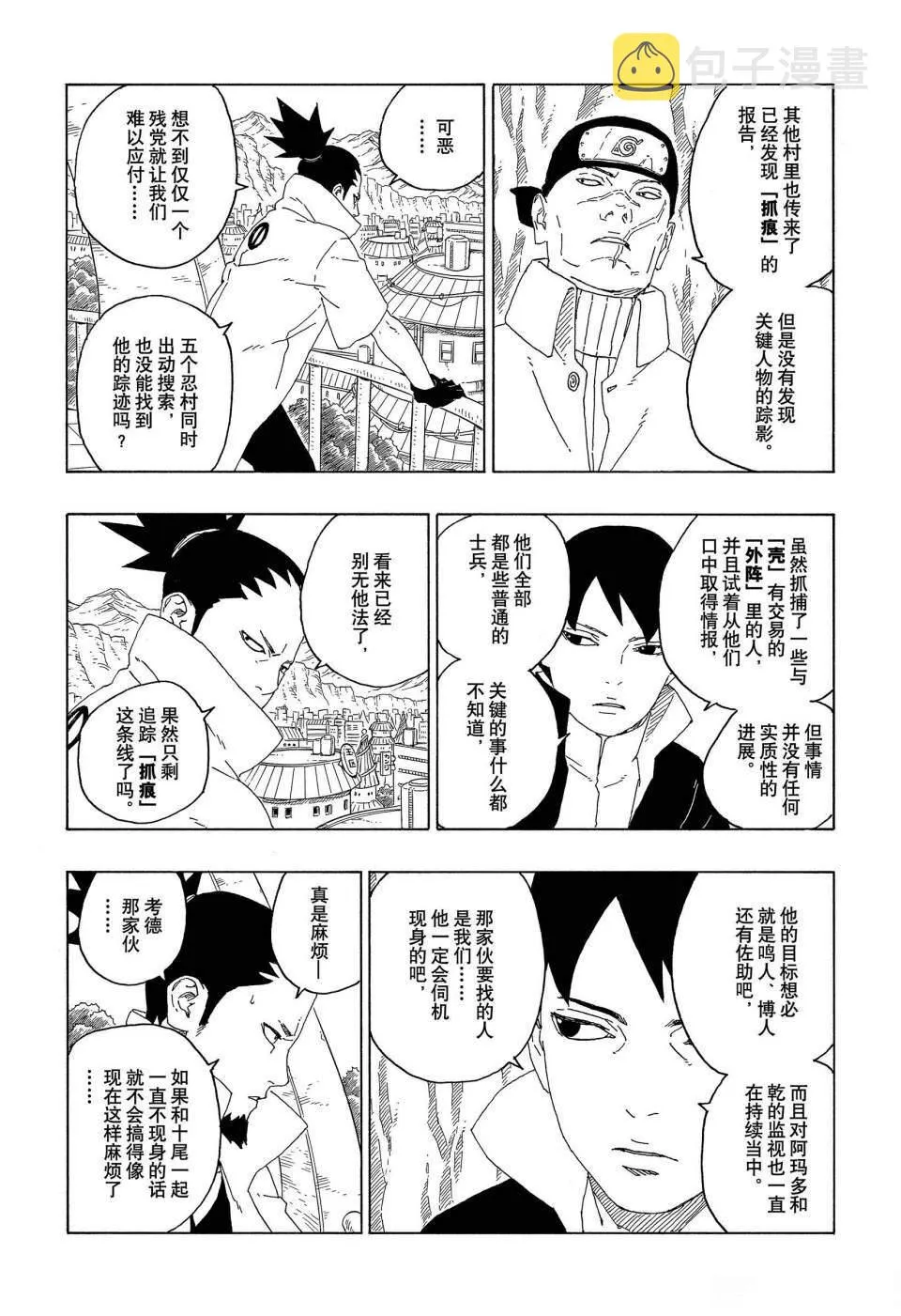 第60话 第3页