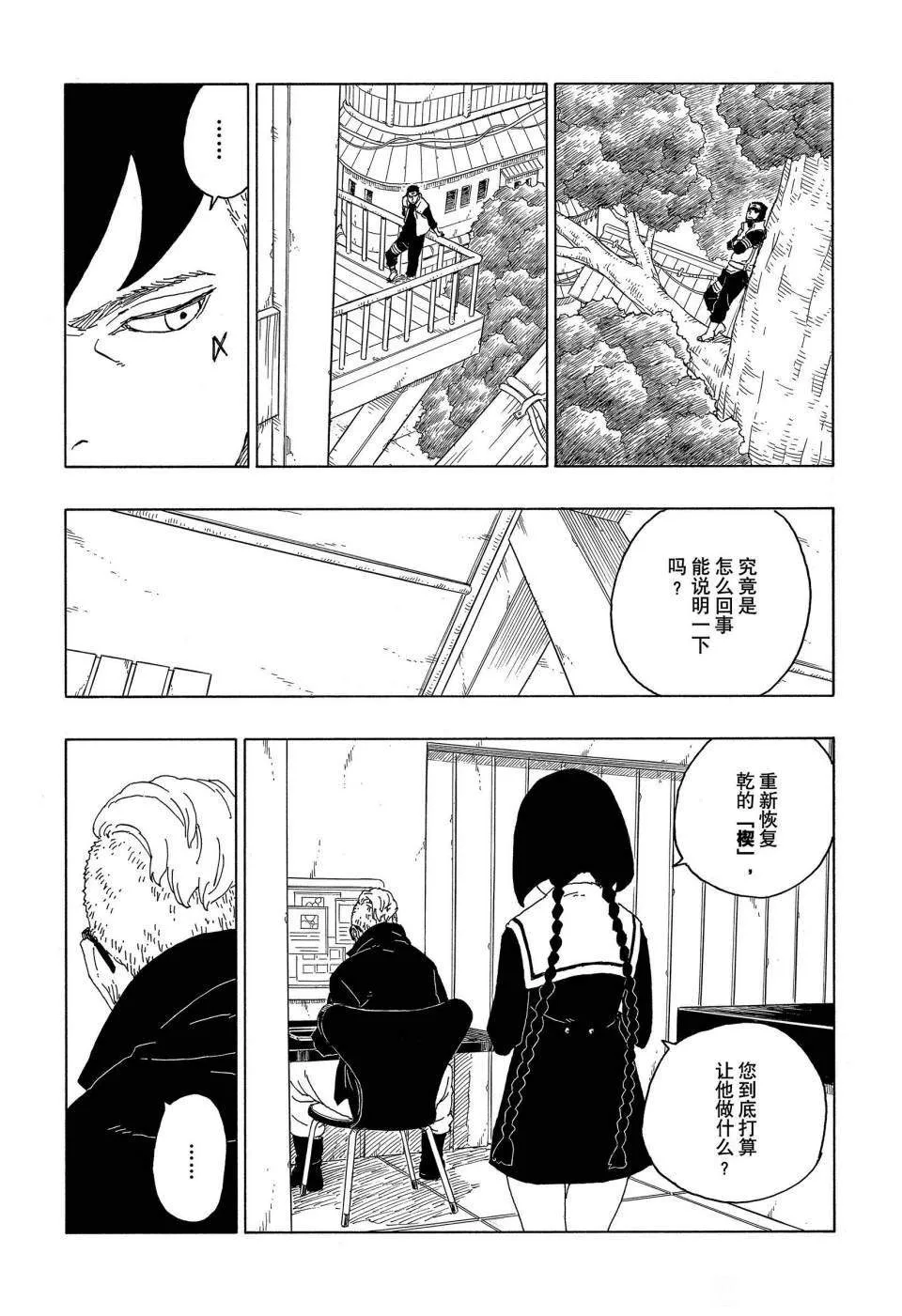 第60话 第5页