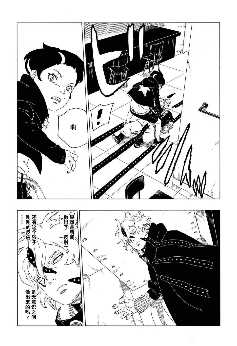 第60话 第13页