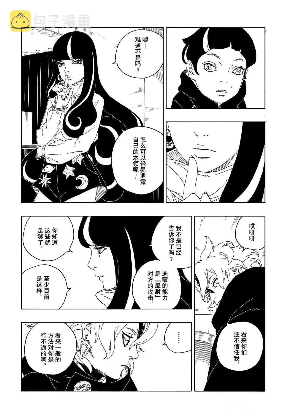 第60话 第17页