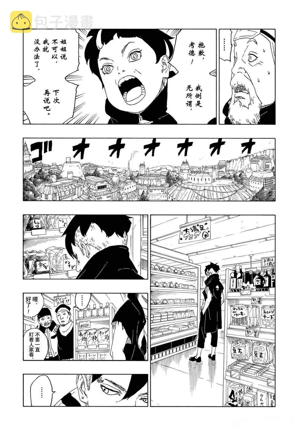 第60话 第19页