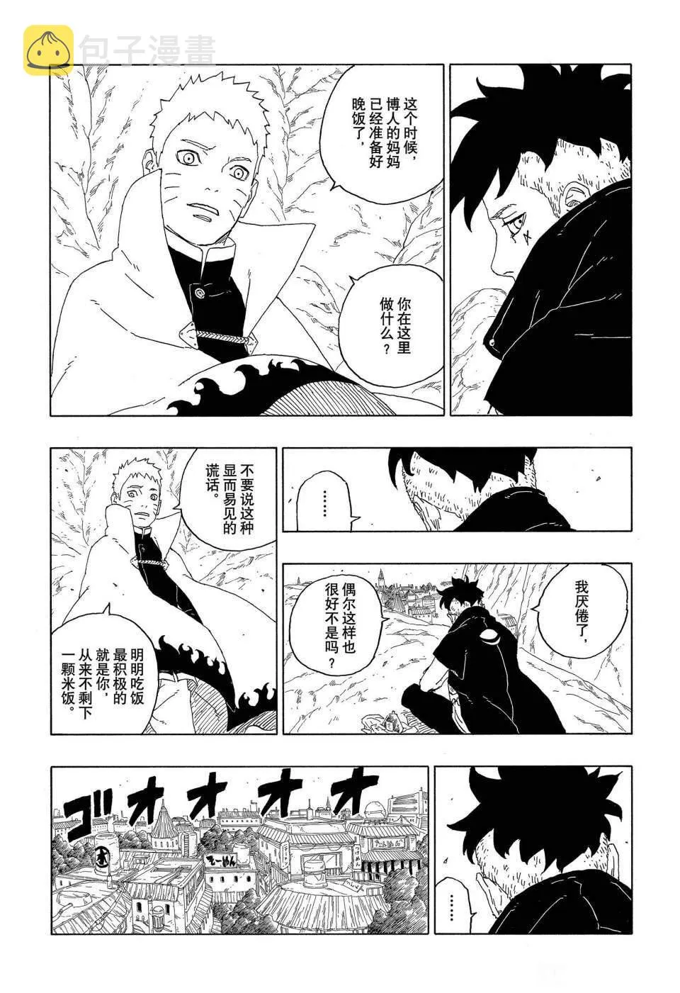 第60话 第23页