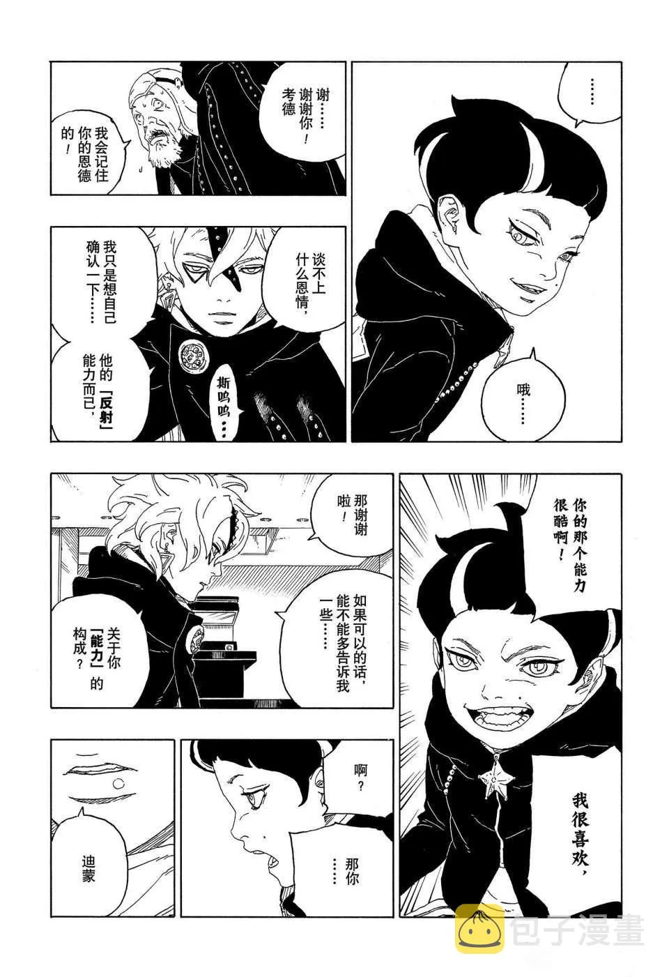 第59话 第16页