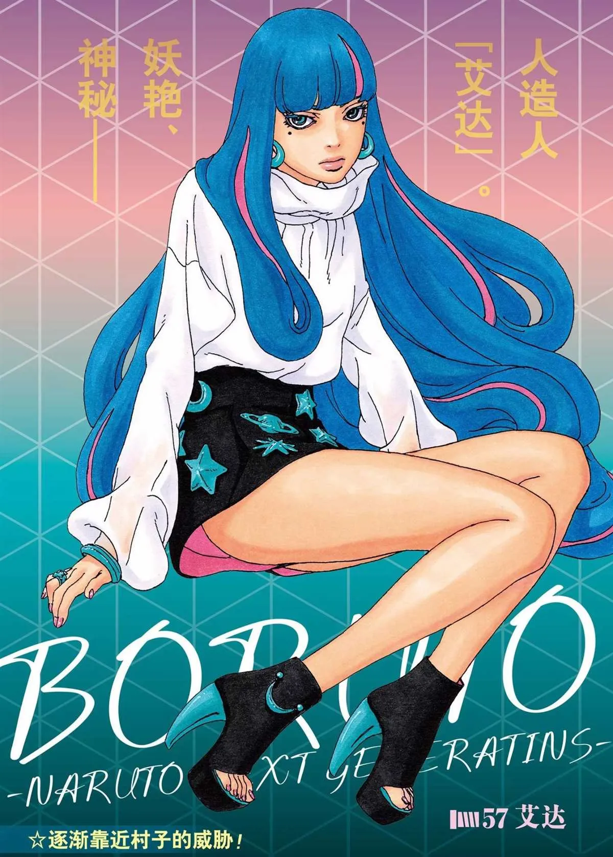 第57话 第1页